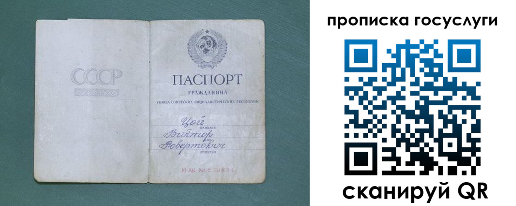 временная регистрация для школы в Алуште